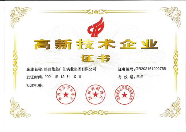 K8凯发荣获陕西省2021年第四批拟认定高新技术企业名单